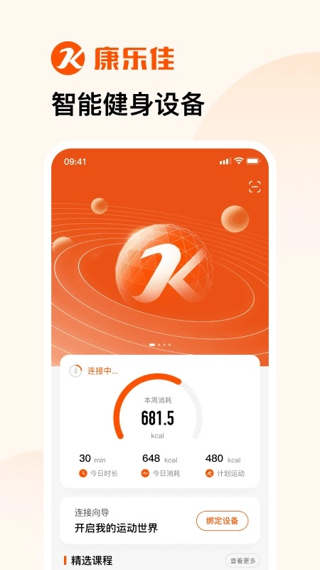 康乐佳运动图3