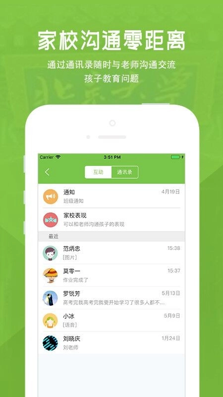 家长云图1