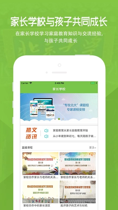 家长云图5