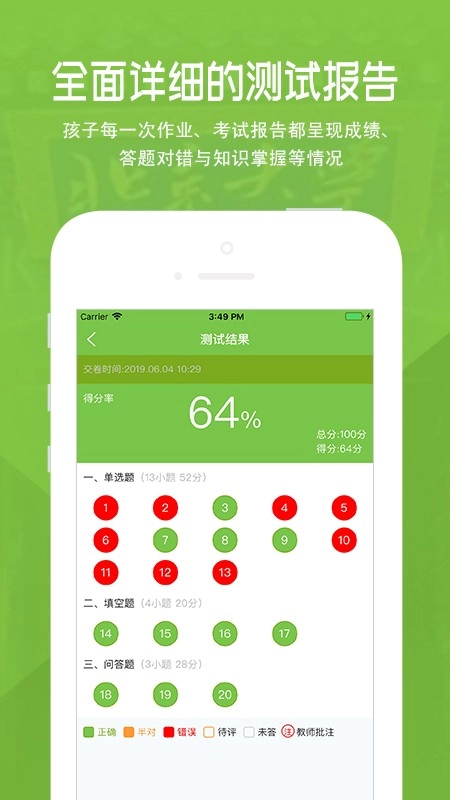 家长云图4