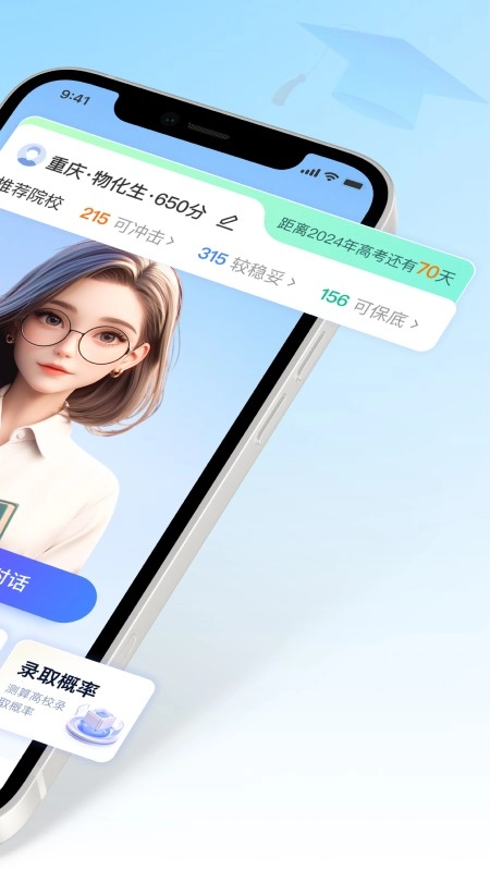 志愿无忧