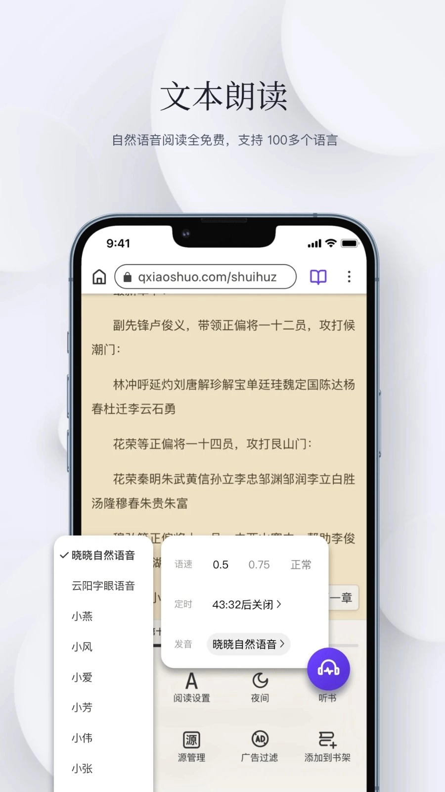 石头阅读浏览器