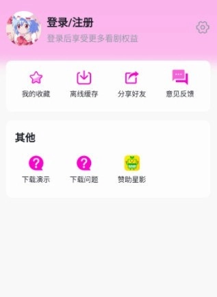 星影视频免费追剧图1