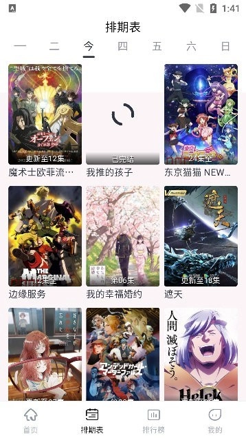 星影视频免费追剧图3