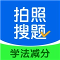 学法减分拍照搜题