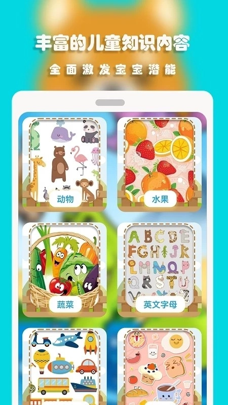 汪汪识字软件图4