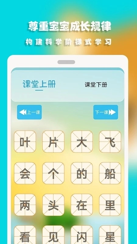 汪汪识字软件图3