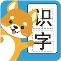 汪汪识字软件