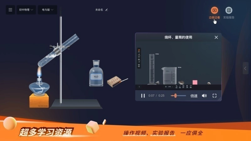 NB实验室全部解锁版图4