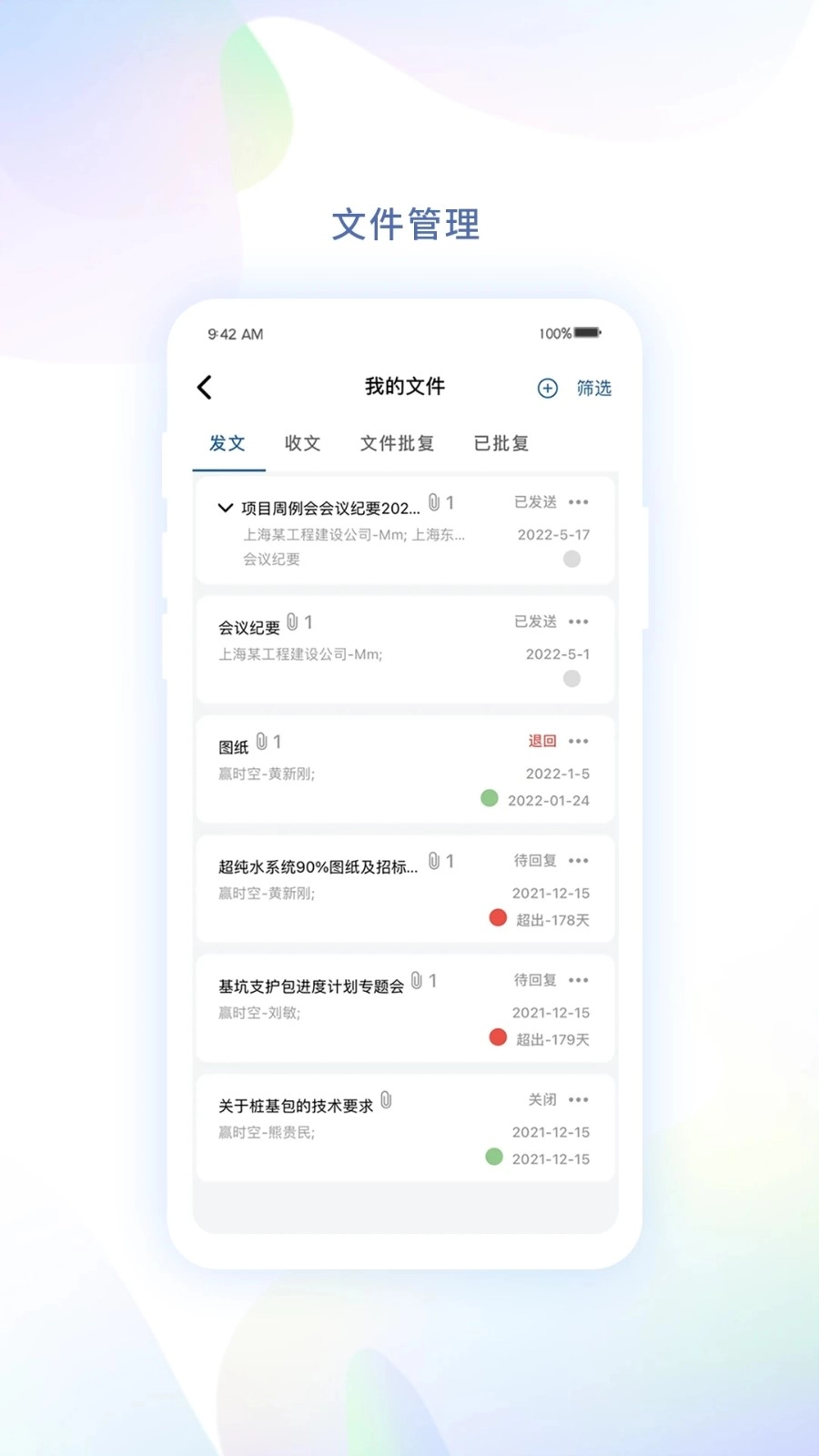 赢时空PM图3