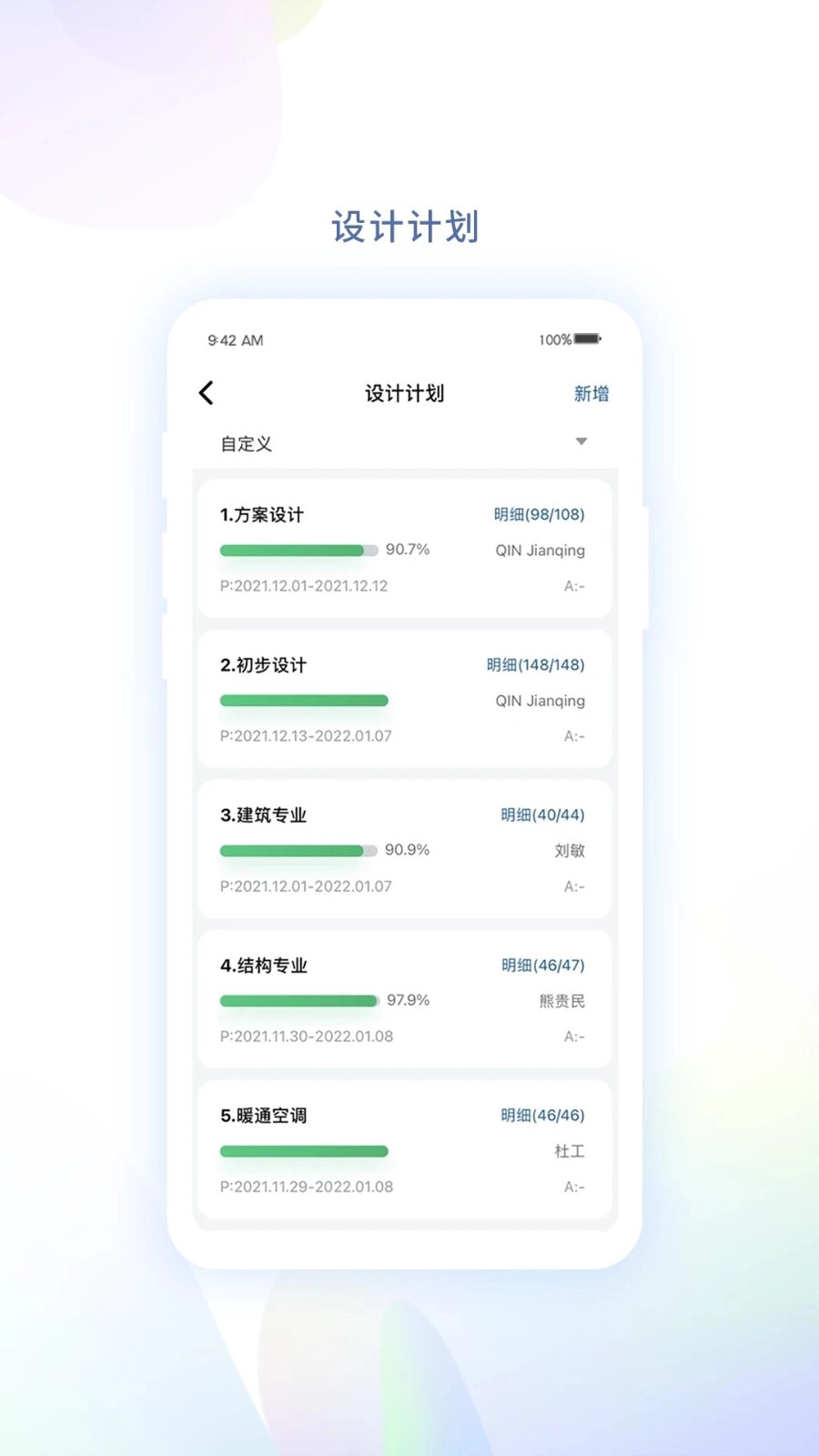 赢时空PM图2