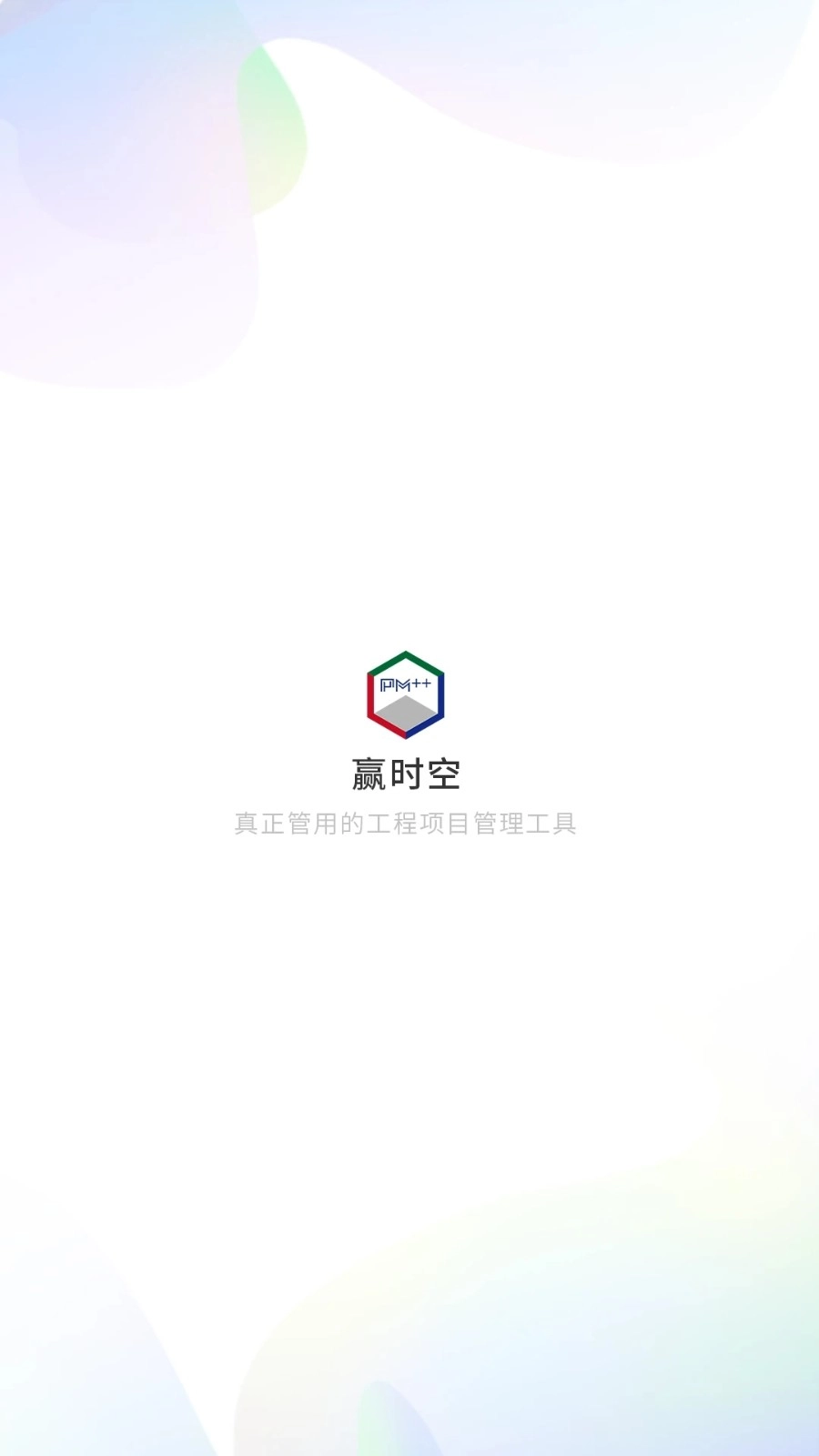 赢时空PM图5