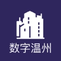 数字温州