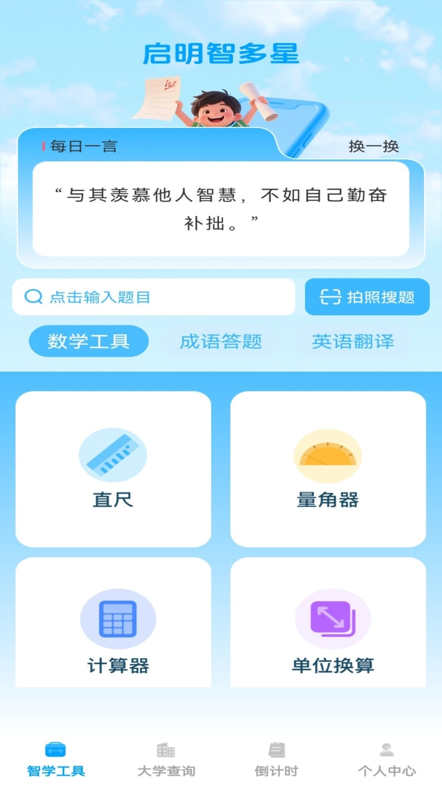 启明智多星图4