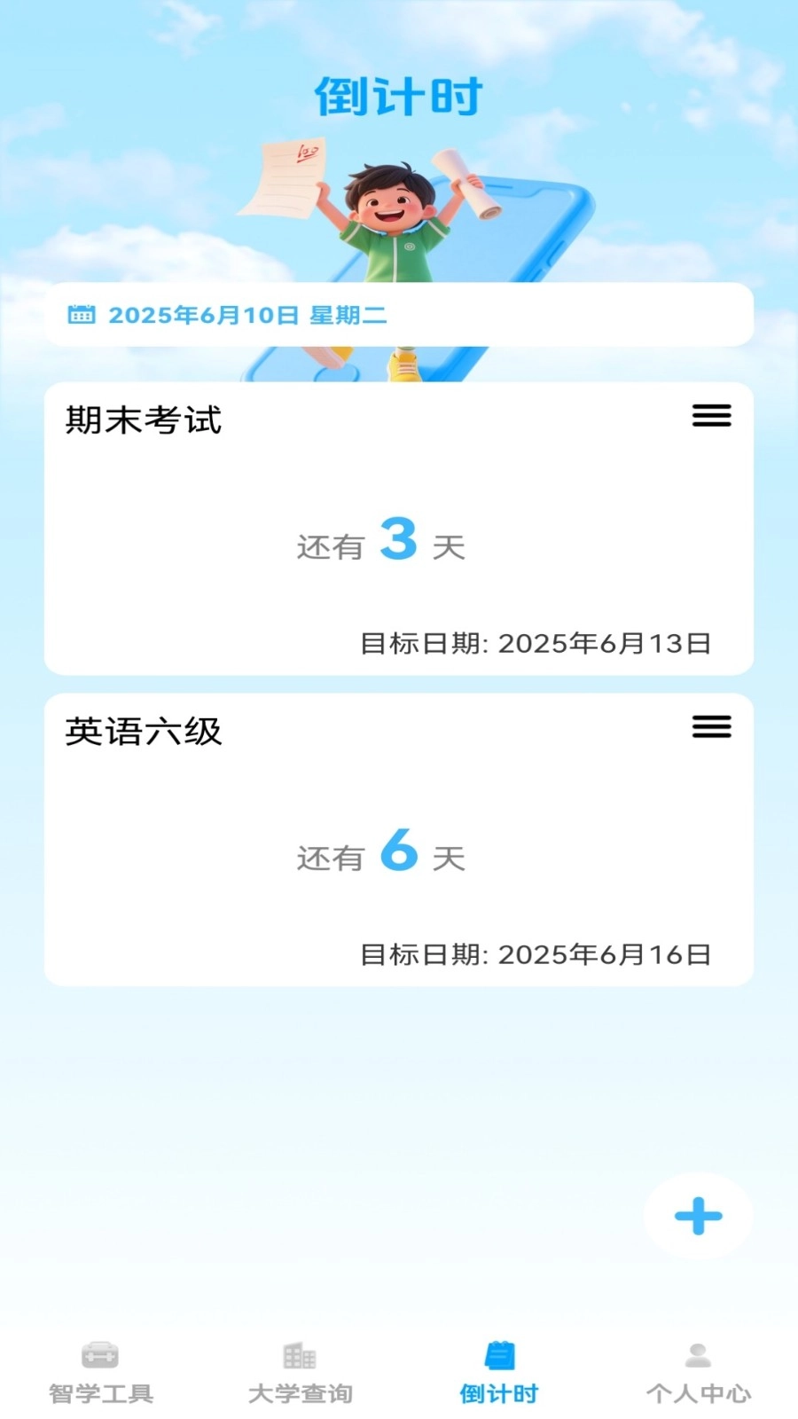 启明智多星图2