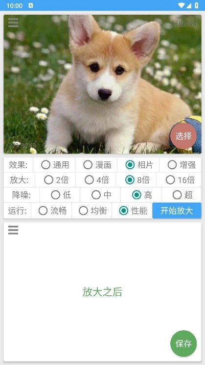 图片放大器