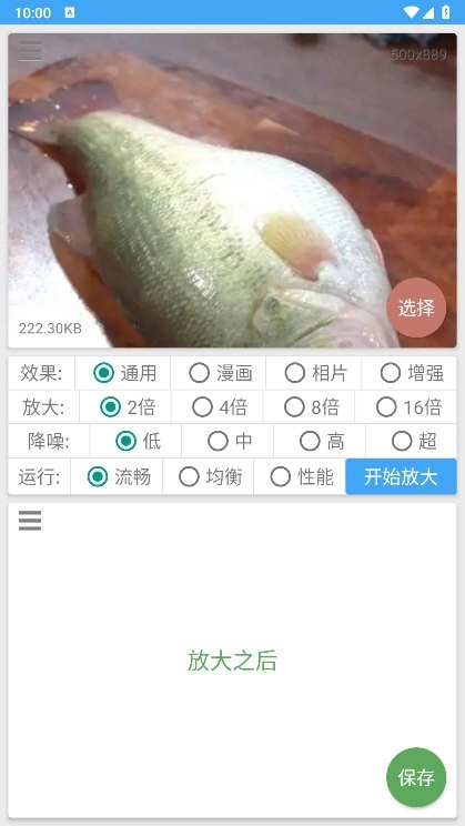 图片放大器