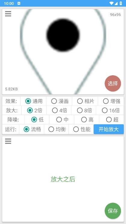 图片放大器