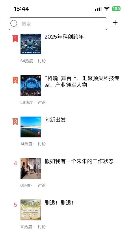 青年圈图2