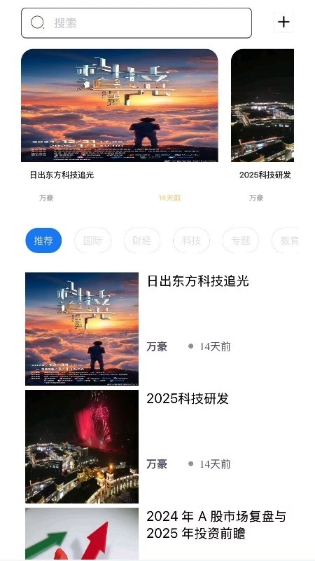 青年圈图4