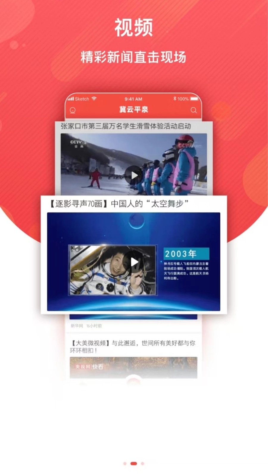 冀云平泉