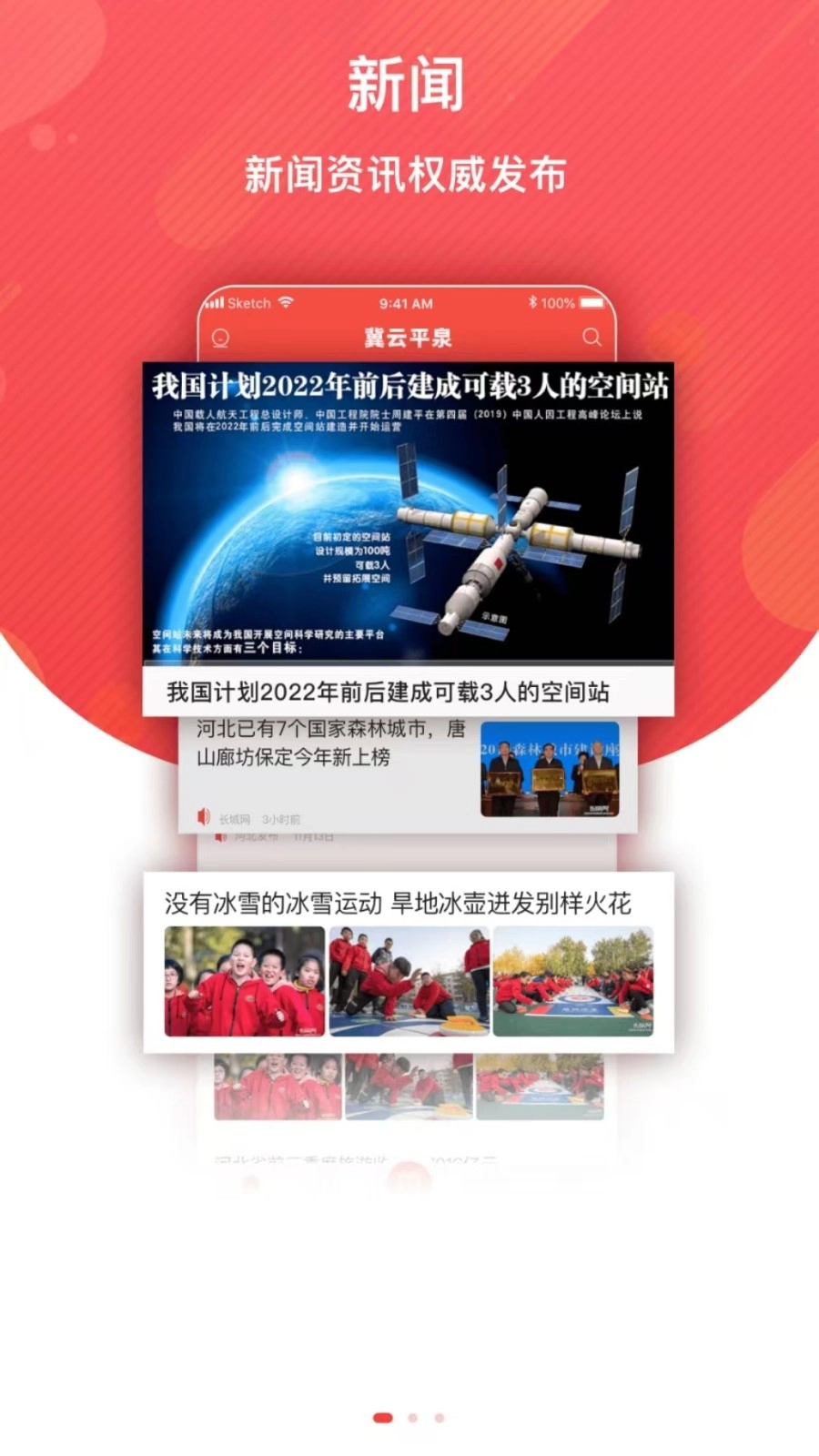 冀云平泉