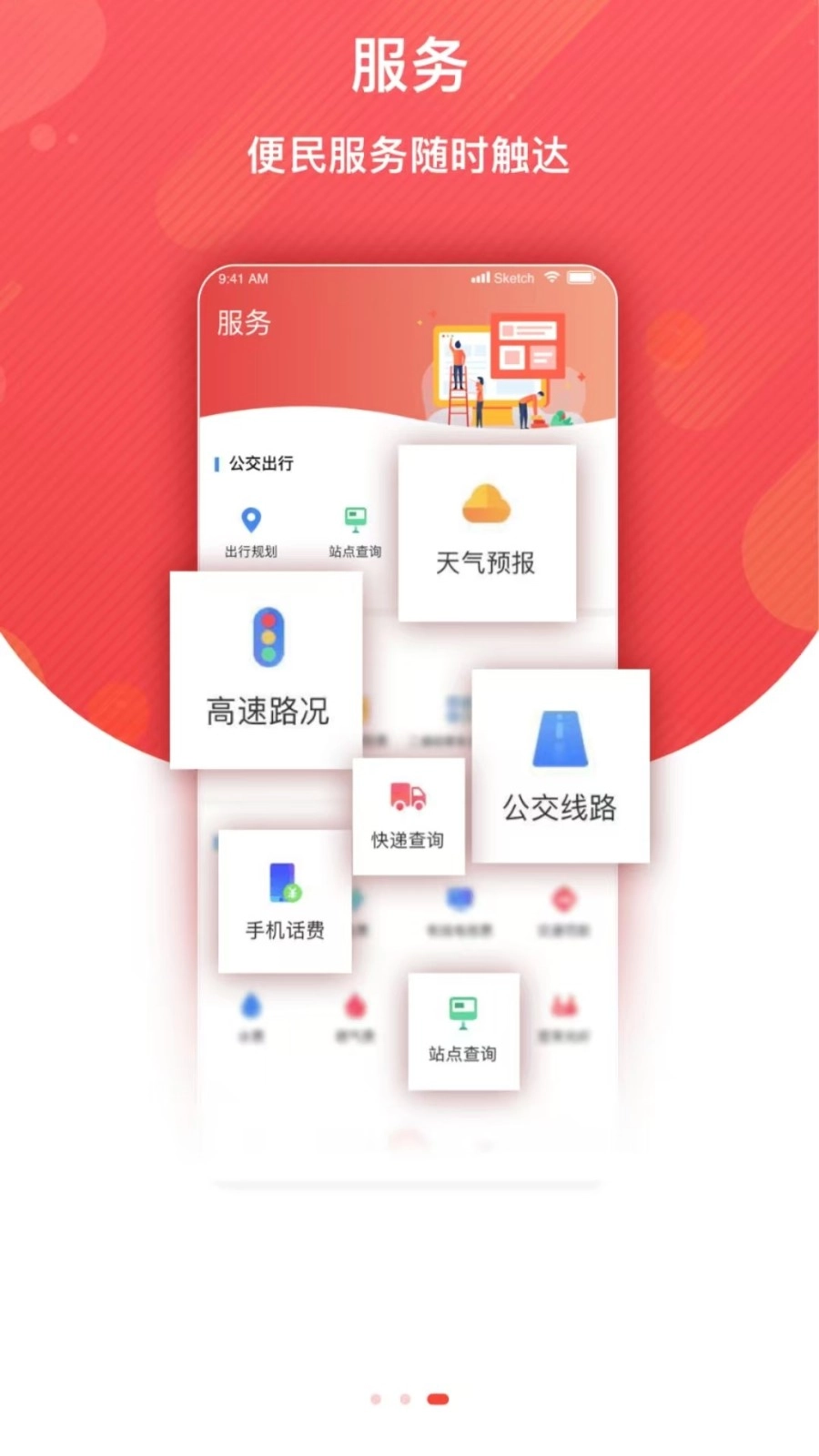 冀云平泉