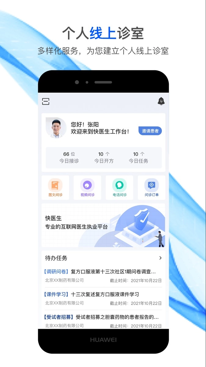 国康津医图4