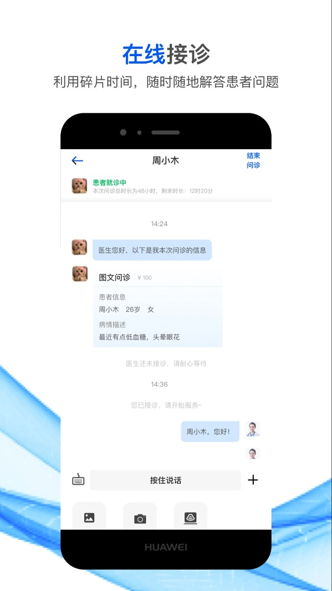 国康津医图2