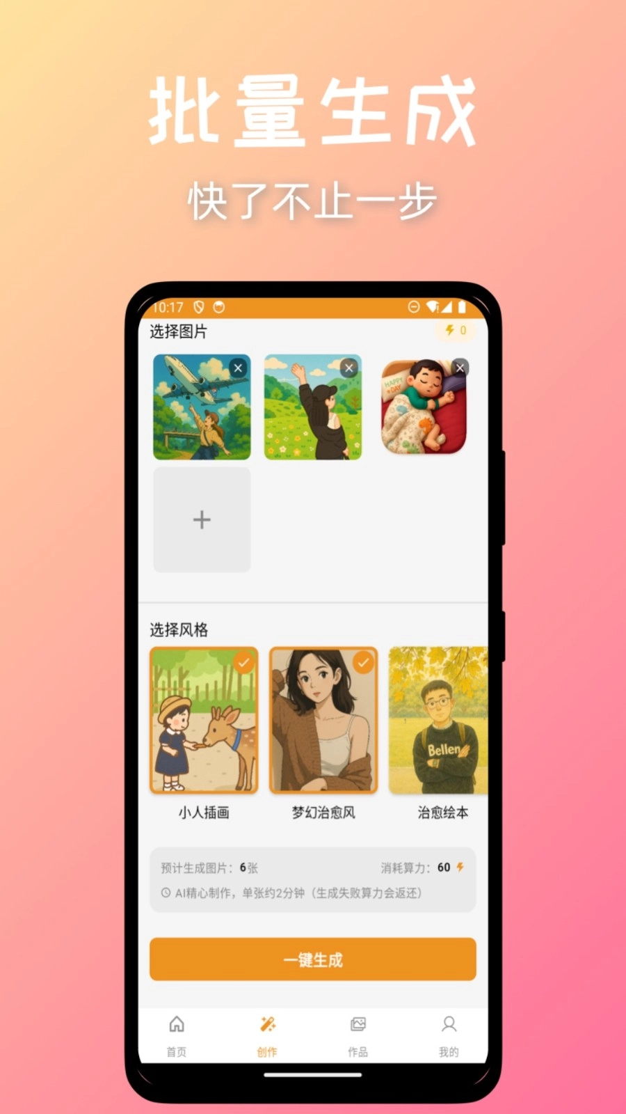意兔图3