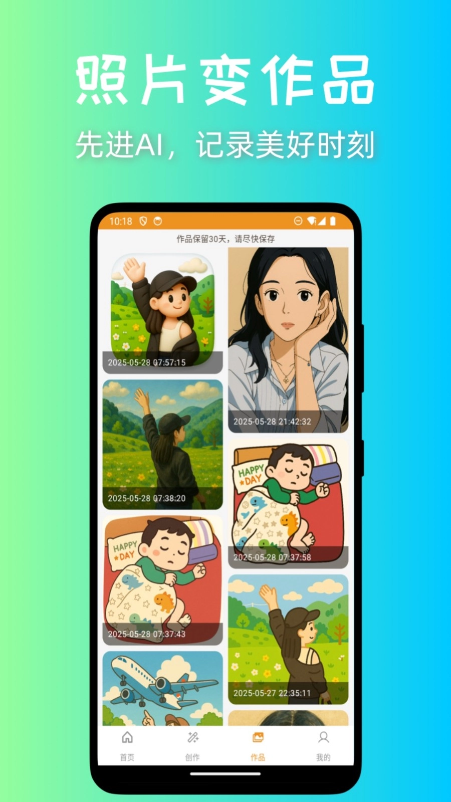 意兔图2