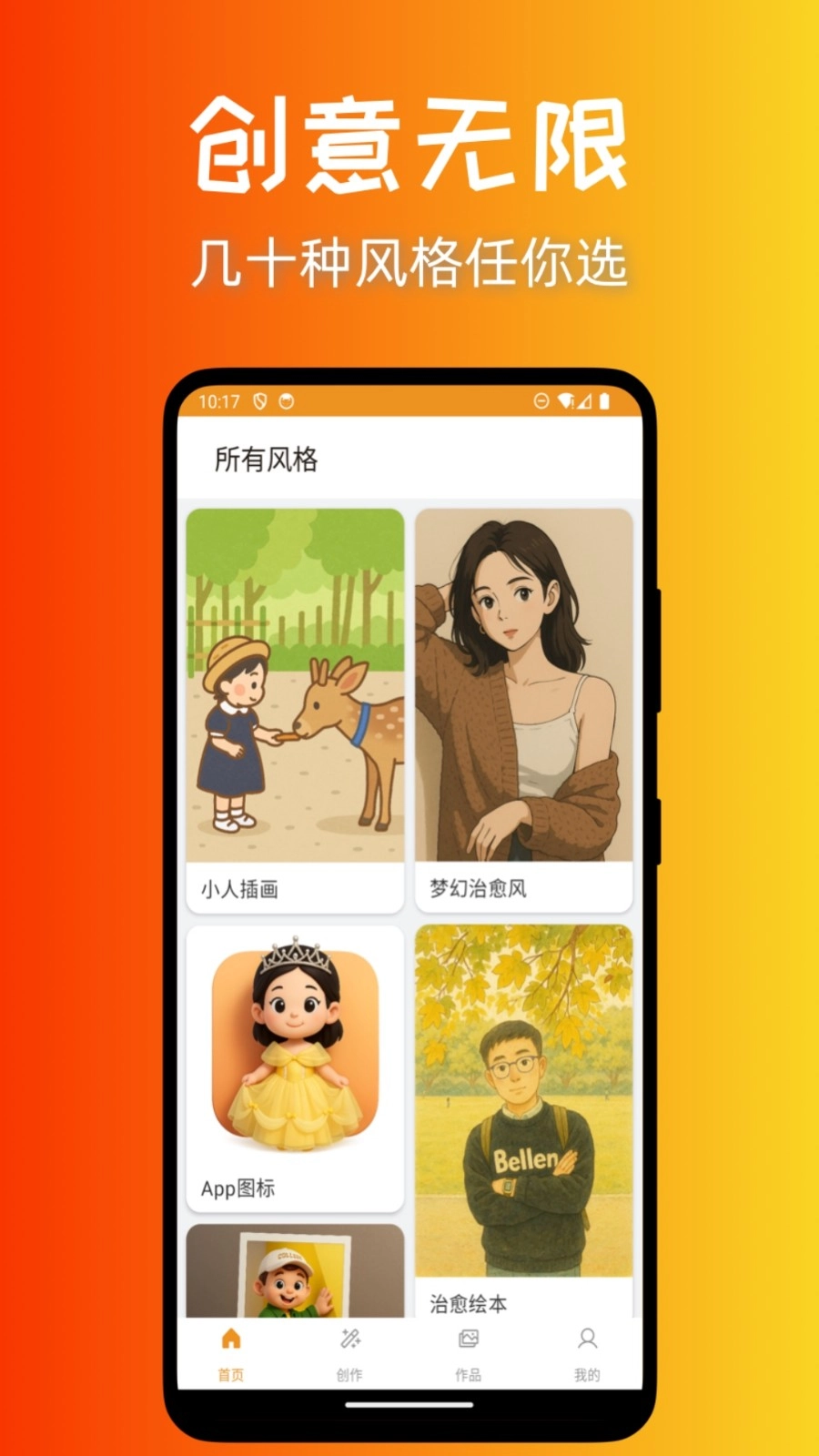 意兔图4