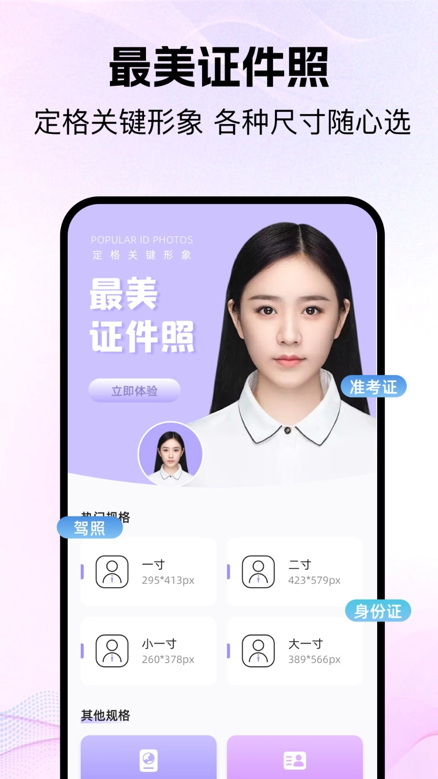 好耶相机图2