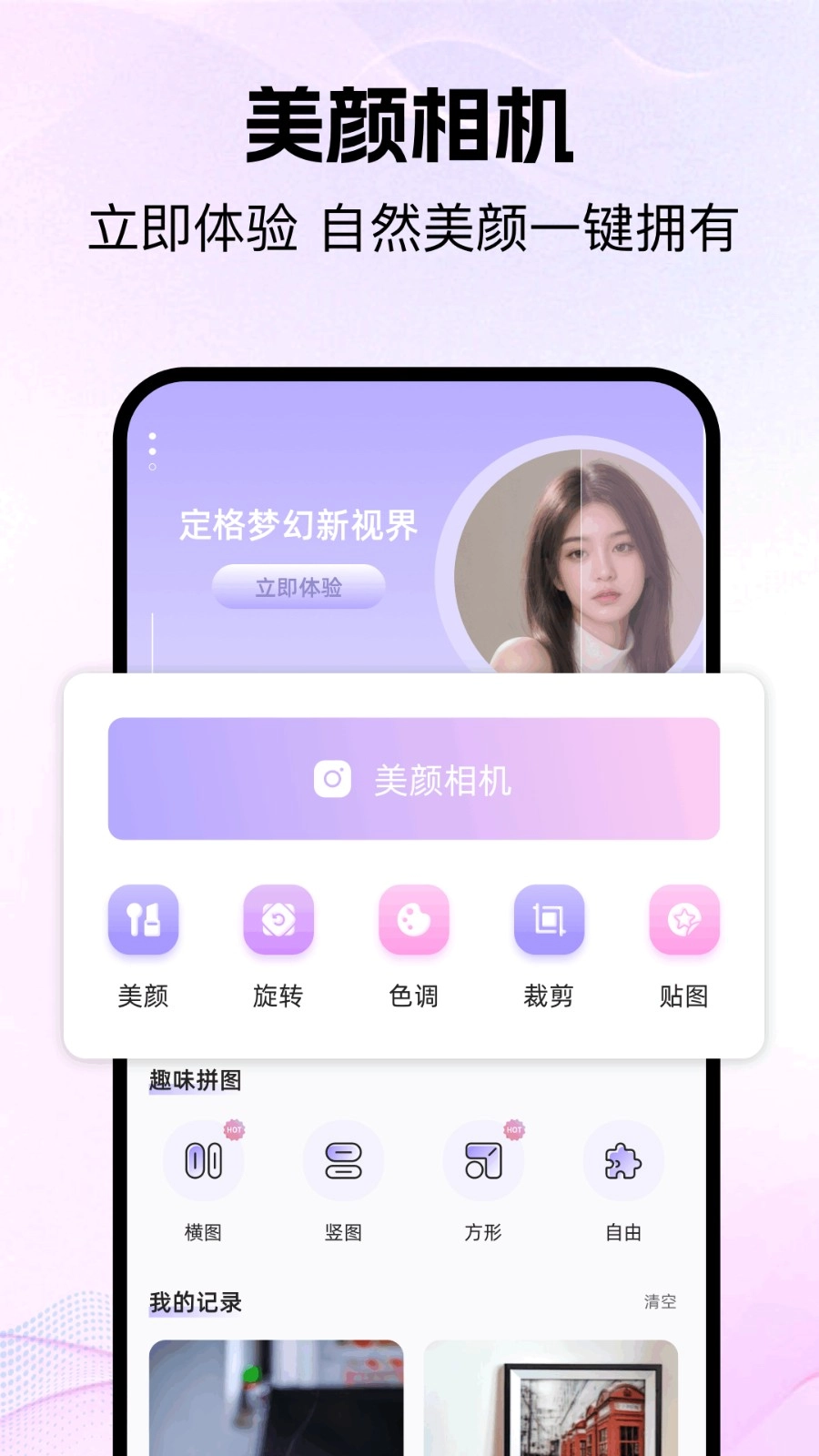 好耶相机图3