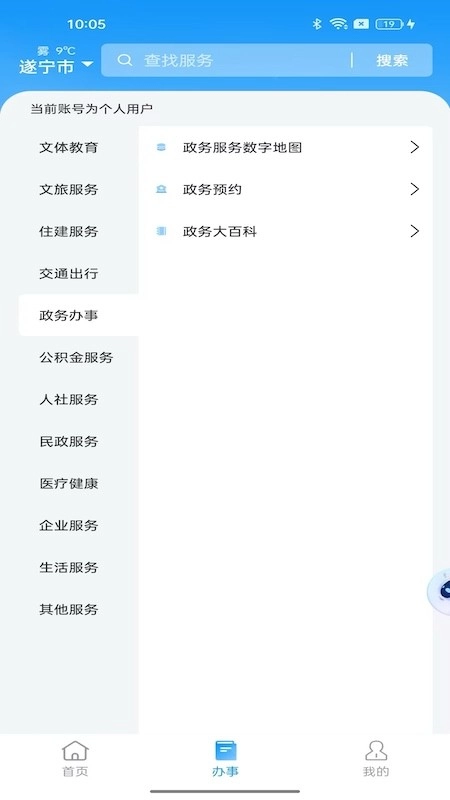 遂宁通