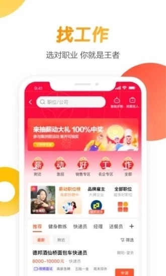 58同城正版图3
