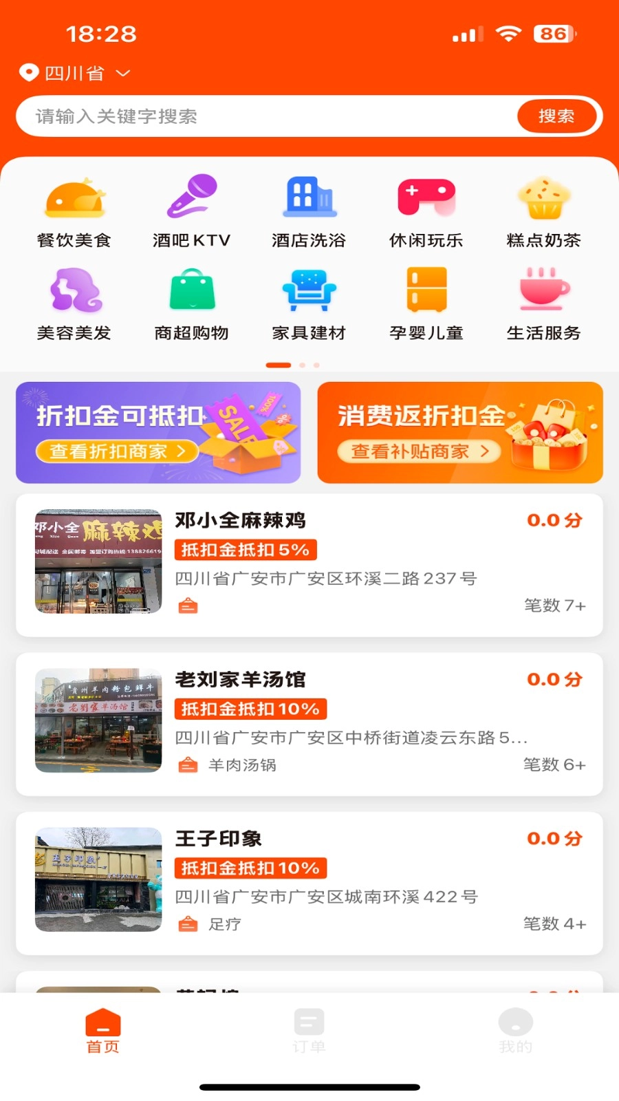物联物美图4