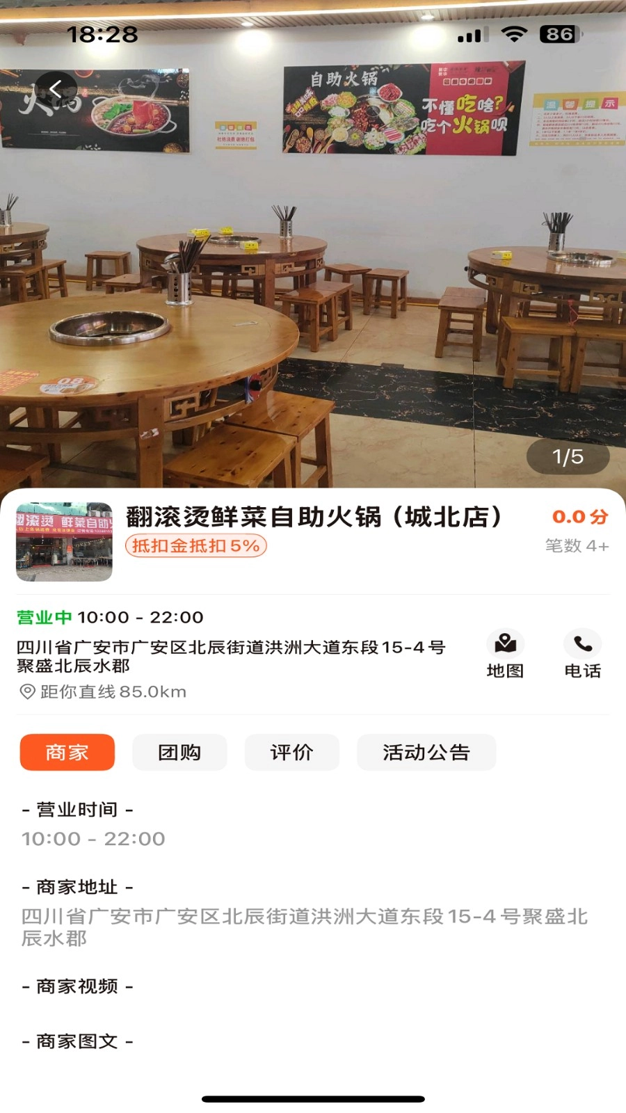 物联物美图1