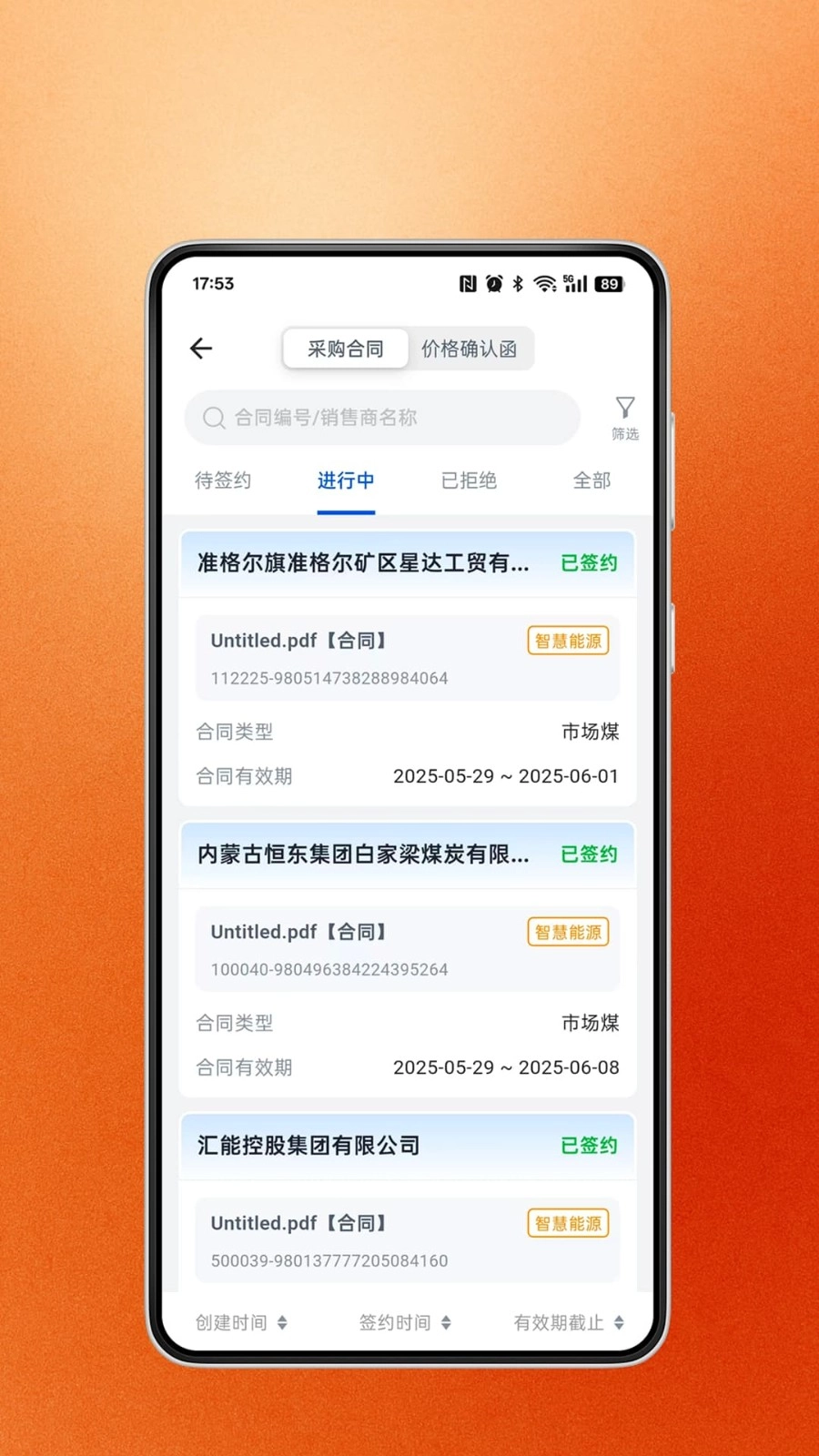蒙煤宝图2
