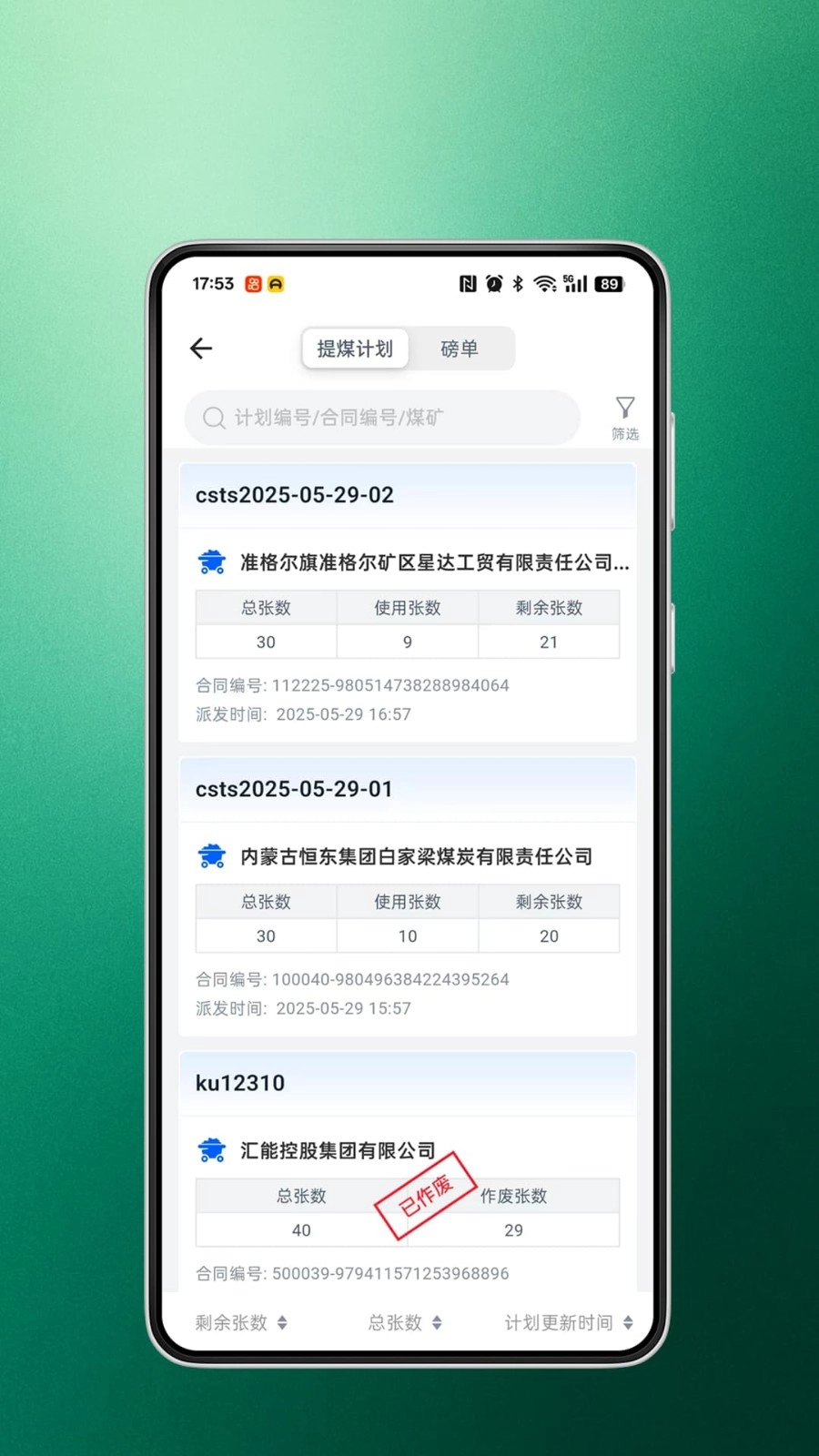 蒙煤宝图1