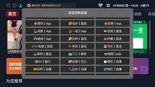火影最新版图1
