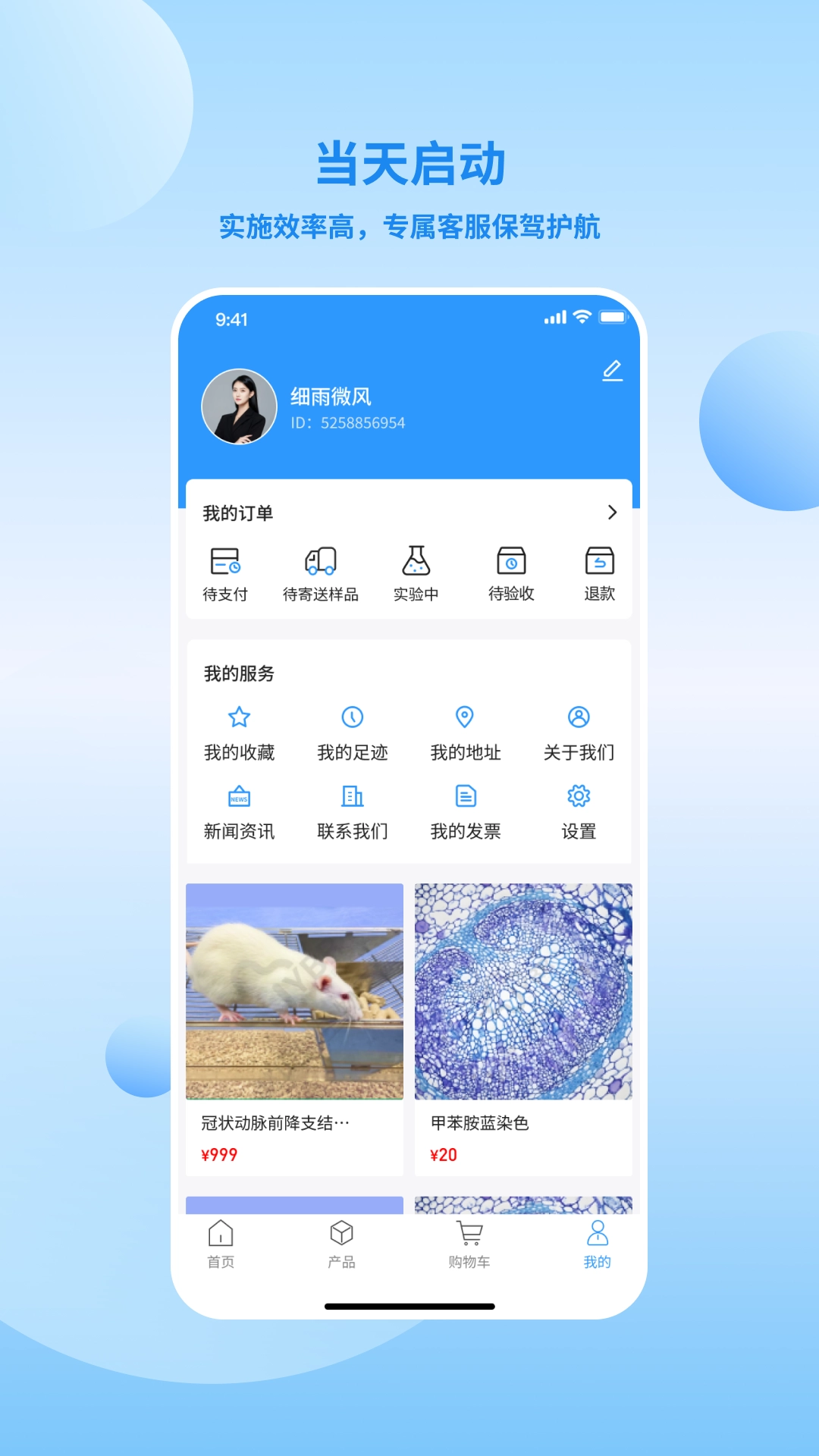 小科鼠商城