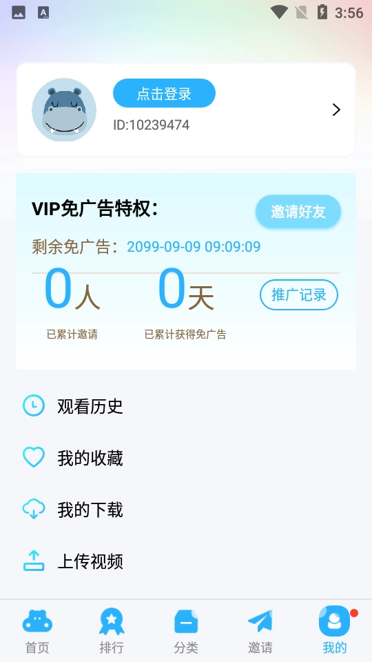 观影时光最新版图1