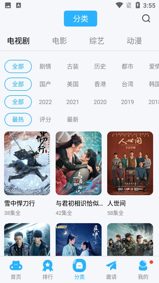 观影时光最新版图3