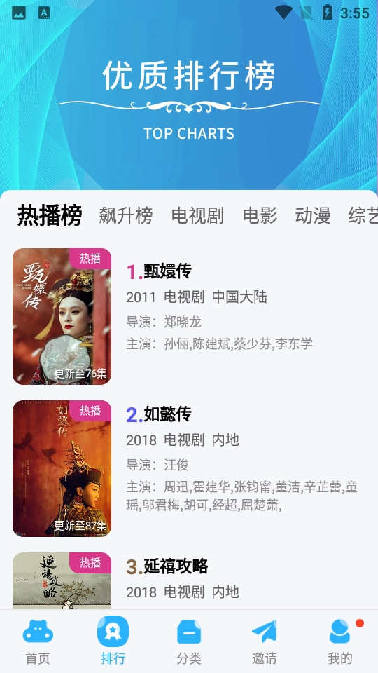观影时光最新版图2