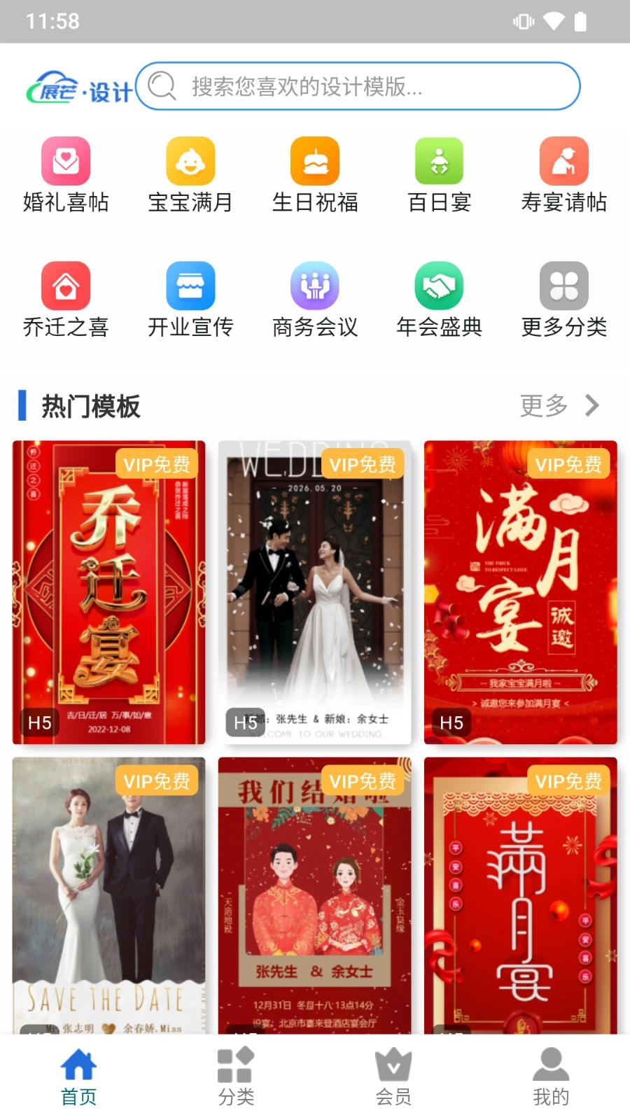 毛桃商城图3