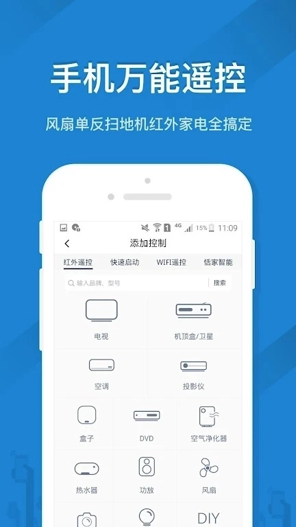 遥控精灵国际版图5