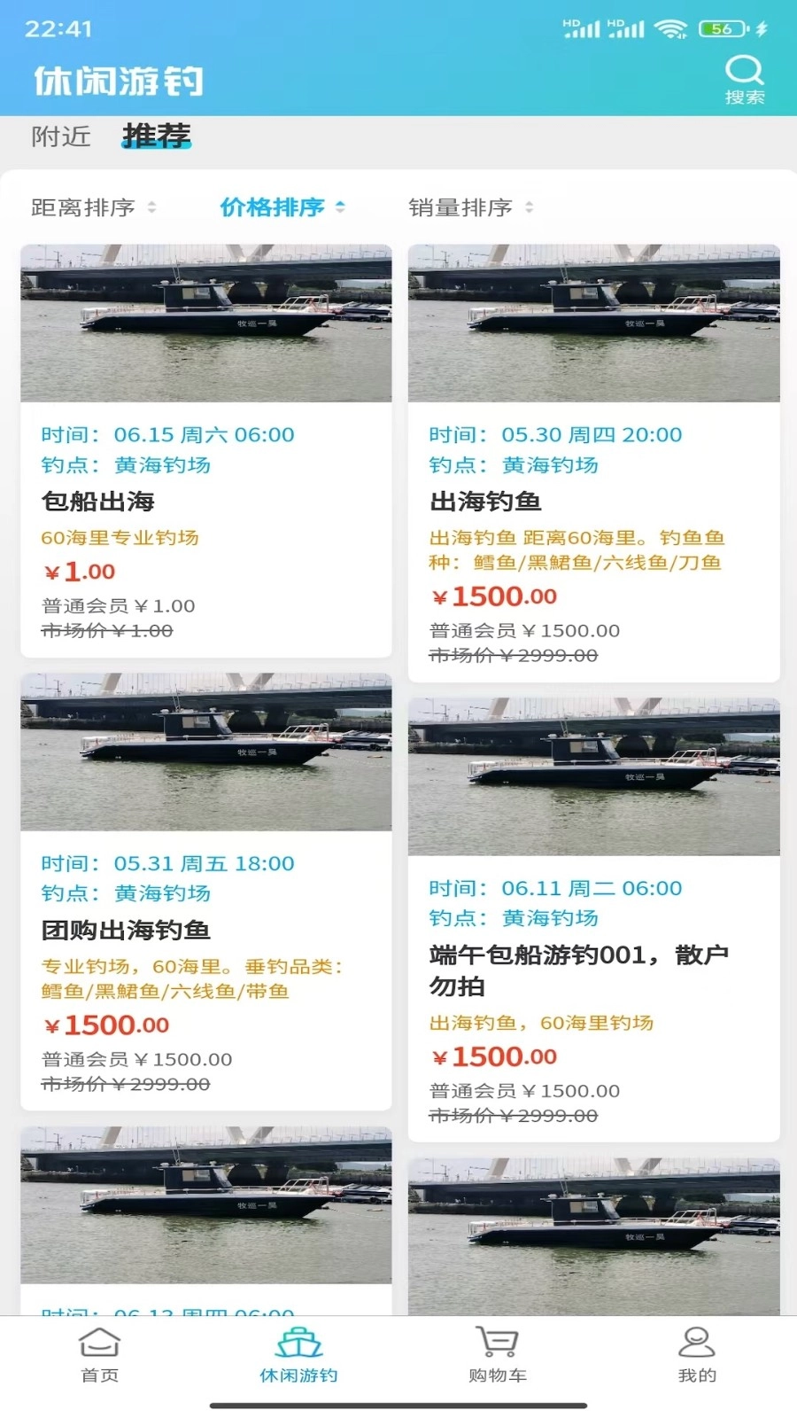 悠悠渔舍图2
