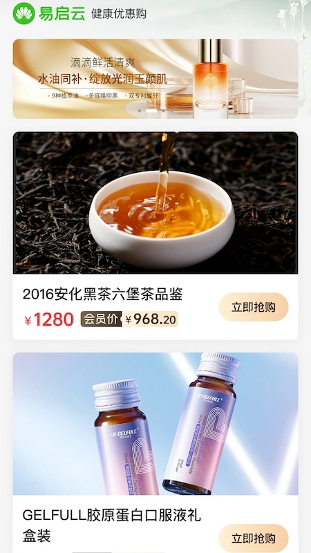 易启云图1