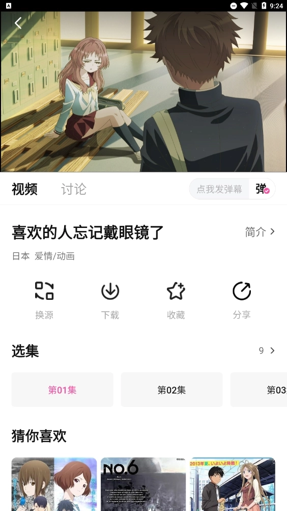 鸭梨鸭梨手机版